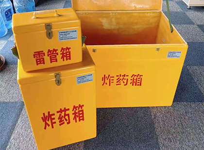 张家界玻璃钢（雷管）炸药箱