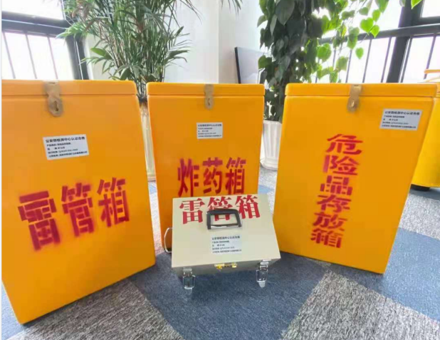 张家界雷管箱的存放形式：如何科学安全地储存矿用雷管