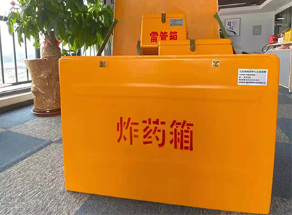 张家界如何正确选择炸药箱？