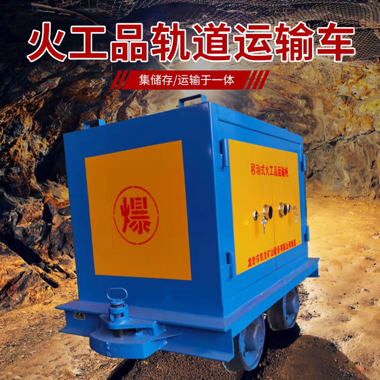 张家界凯龙KL-600YD移动式火工品运输车的标准规格型号和尺寸说明